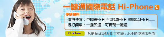һ��ͨ���ʵ绰 Hi-Phone